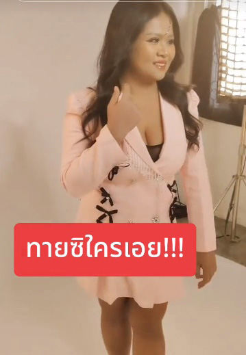 เจ๊ทรงหิว เน็ตไอดอล