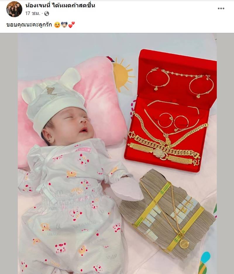  เจนนี่ ได้หมดถ้าสดชื่น, น้องยูจิน