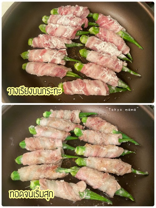 เมนูหมูสามชั้น