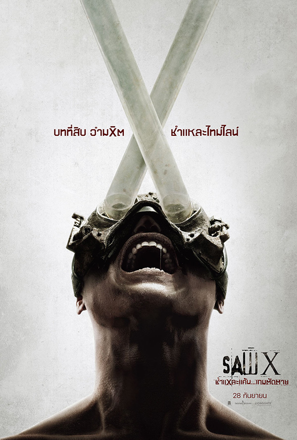 Saw X ชำแหละแค้นเกมตัดตาย