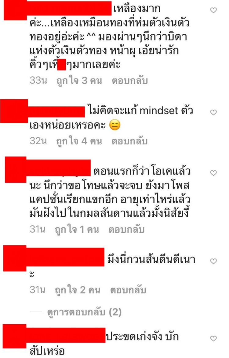 ดีเจพล่ากุ้ง