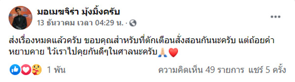 เมฆ จิรกิตติ์