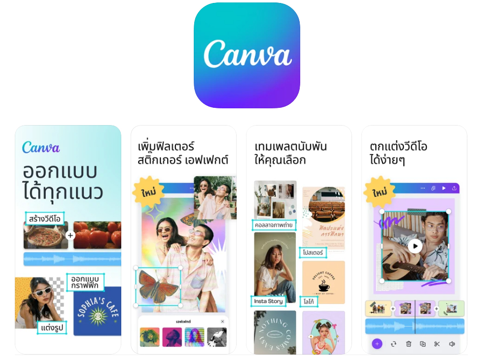 ทําเรซูเม่ในโทรศัพท์