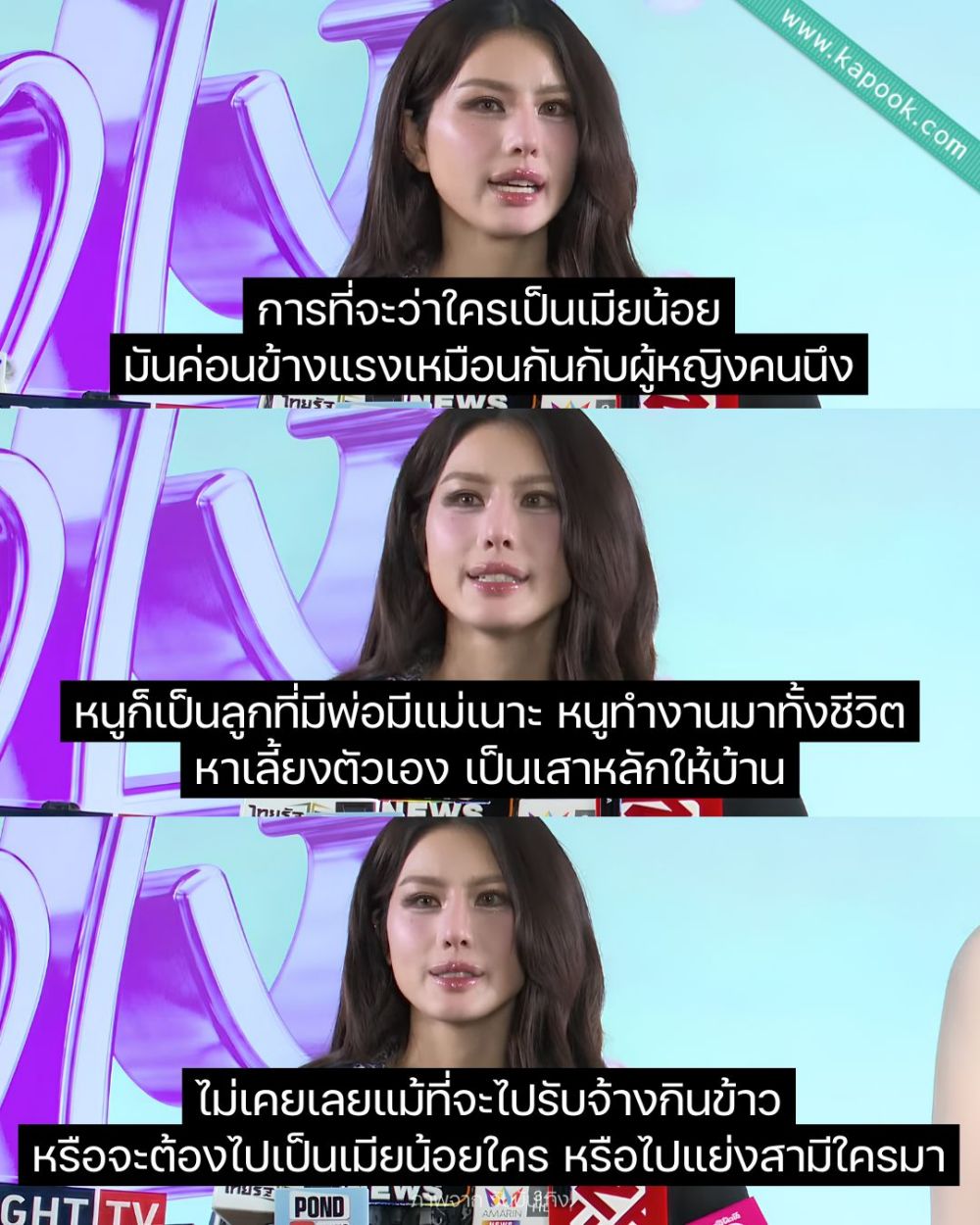 หนิง ปัทมา ย้ำไม่เคยไปเชียงใหม่กับ เป็ก สัณณ์ชัย แค่พี่น้อง ไม่ใช่เมียน้อย