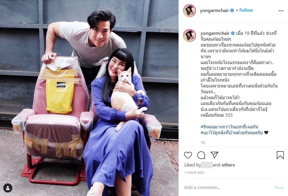  โย่ง ก้อย