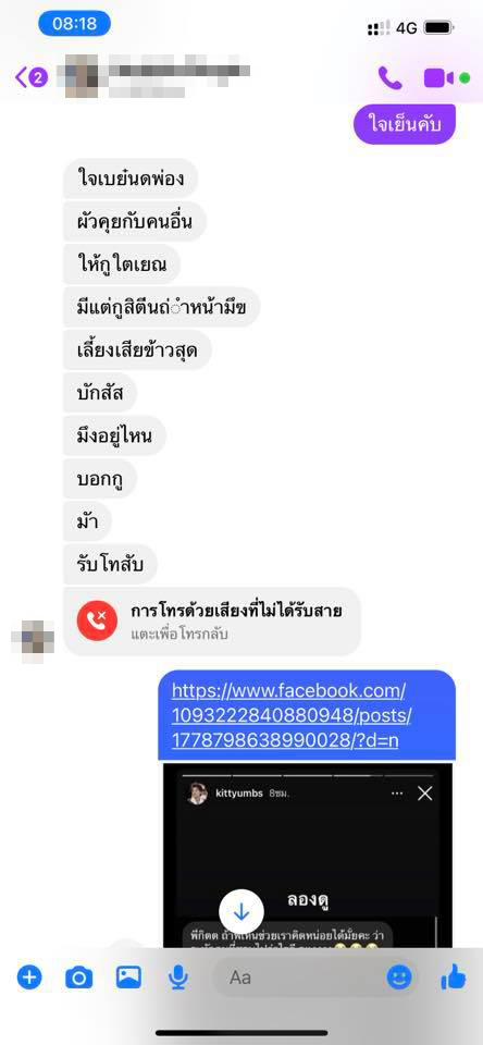 หวัดดีเบล