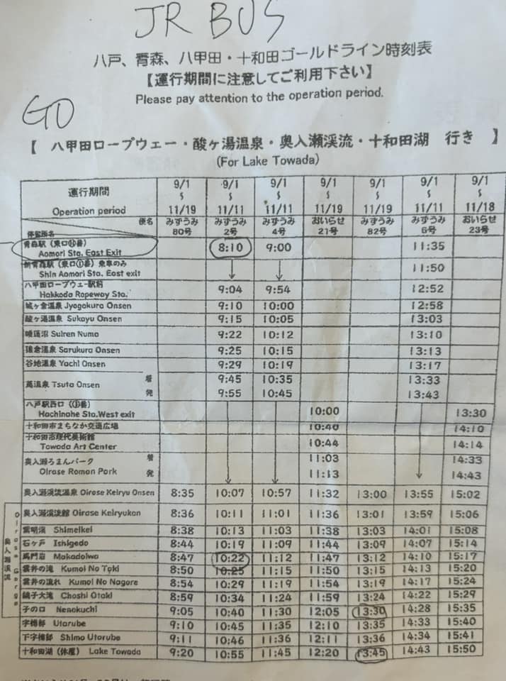 20 ที่เที่ยวโทโฮคุ ญี่ปุ่น