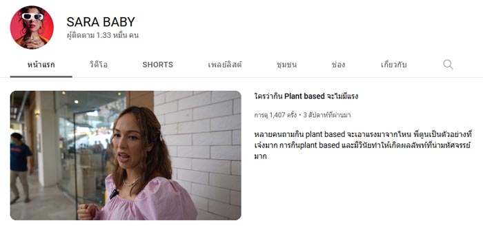 ซาร่า โฮเลอร์