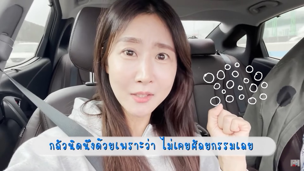 มะม่วง ภรรยา อ้วน