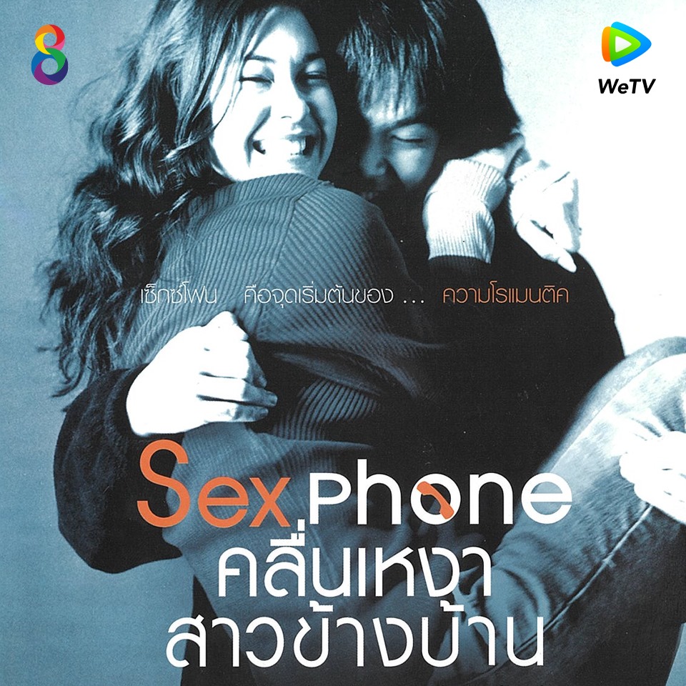หนังรัก