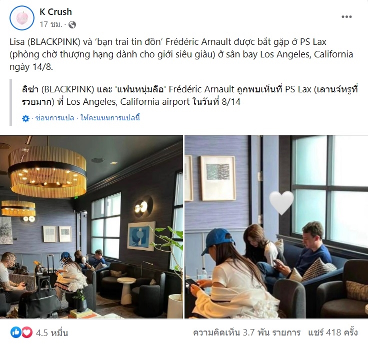 ลิซ่า BLACKPINK  เฟรเดอริก อาร์โนลด์ 