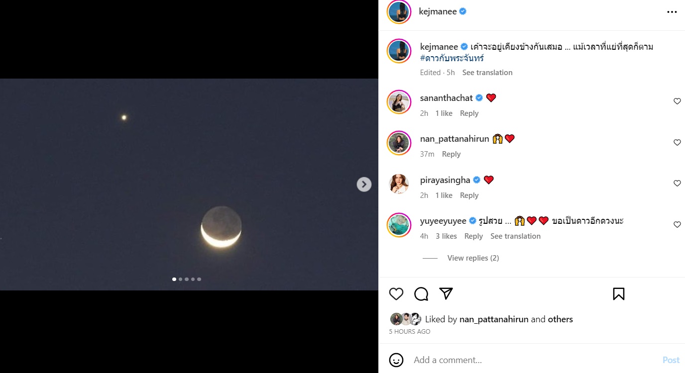 ปิ่น เก็จมณี