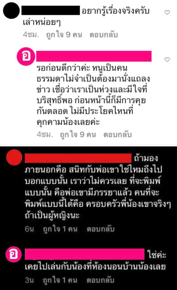 อิงอิง อิงณภัสร์