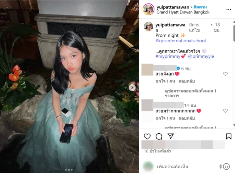 น้องพริมมี่ ลูกสาว ยุ้ย ปัทมวรรณ