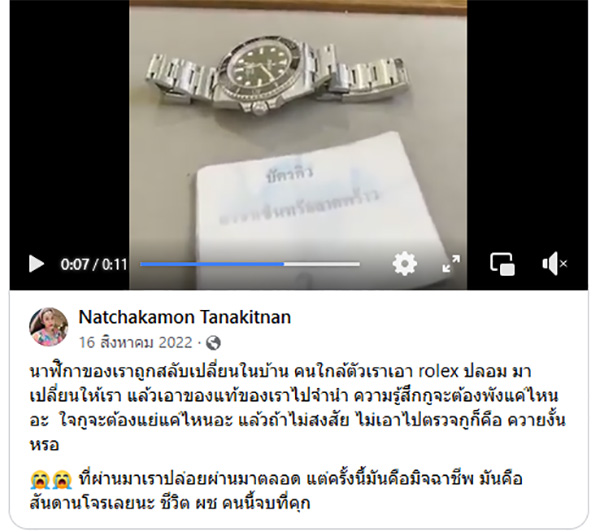 โก้ บีมิกซ์