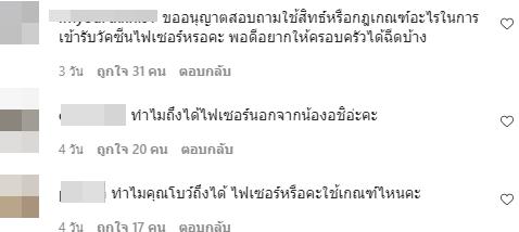 โบ ชญาดา แบงค์ กฤชพล ฉีดไฟเซอร์