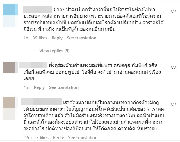 โก้ วศิน