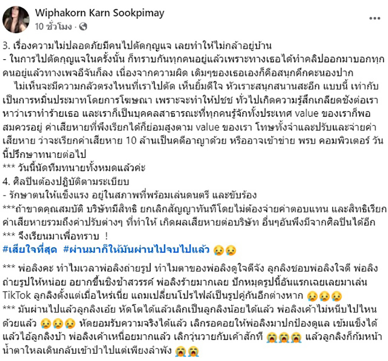 เพจดังสรุปให้ ดราม่า บิ๊ก กานต์