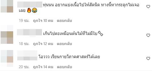 บูม สุภาพร ผอมจนเห็นซี่โครง 