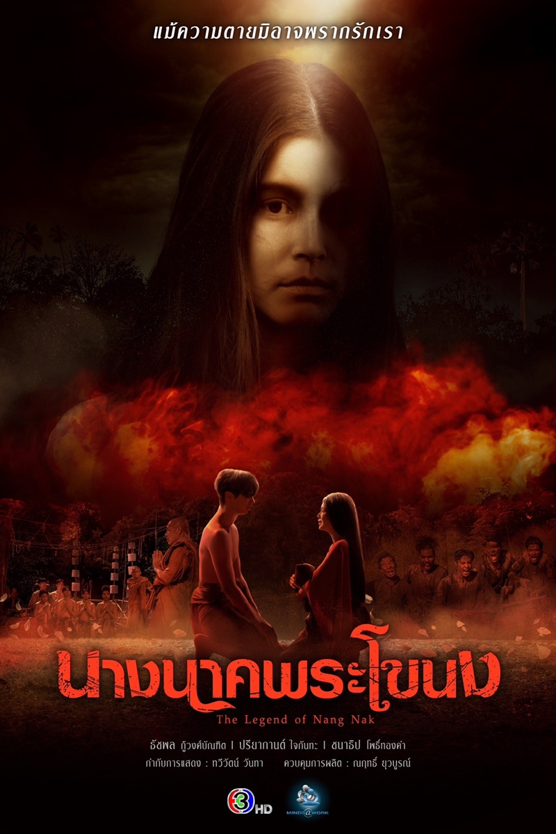 ละครช่อง 3