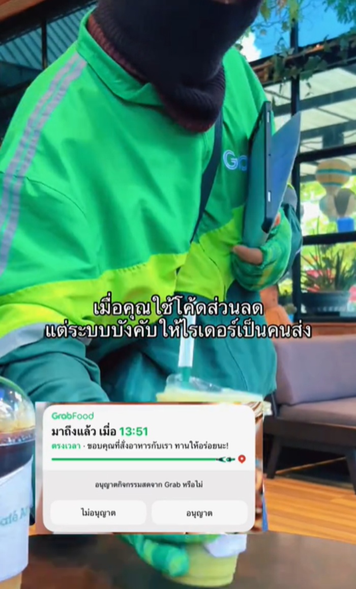 สั่งกาแฟ