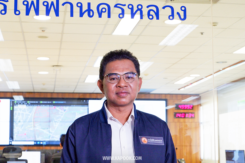 MEA ไฟฟ้าหน้าร้อน