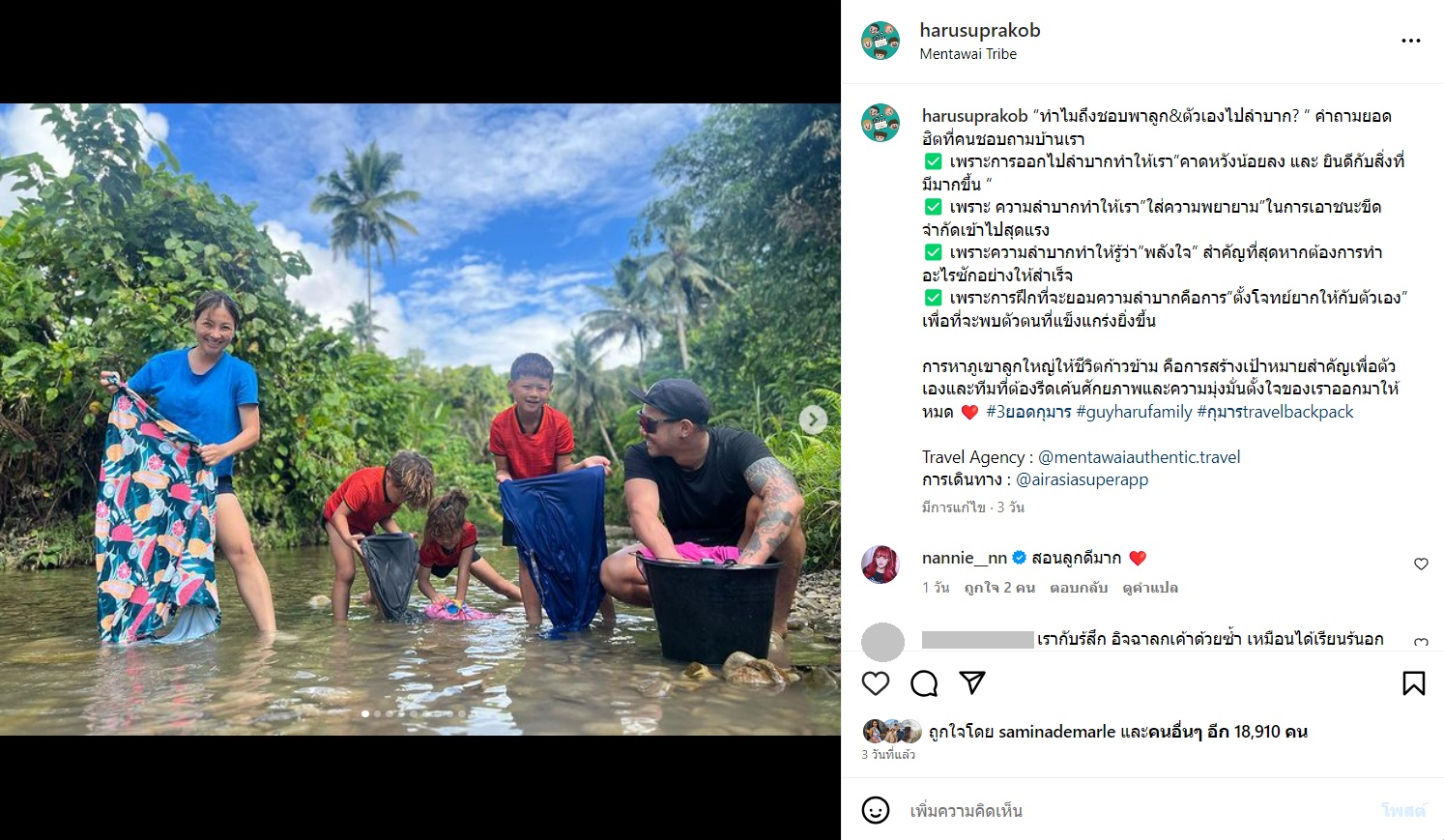 กาย ฮารุ