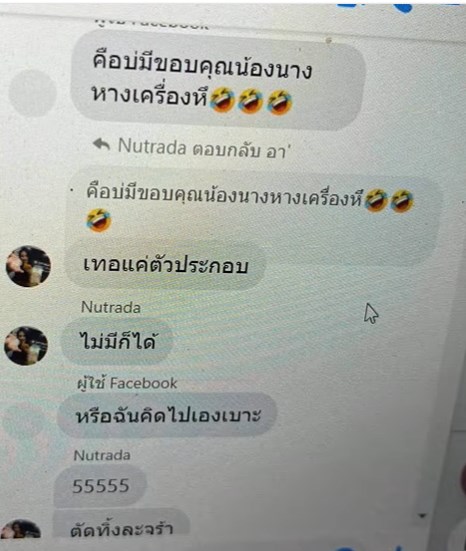 หมอลำแพรวพราว แสงทอง 