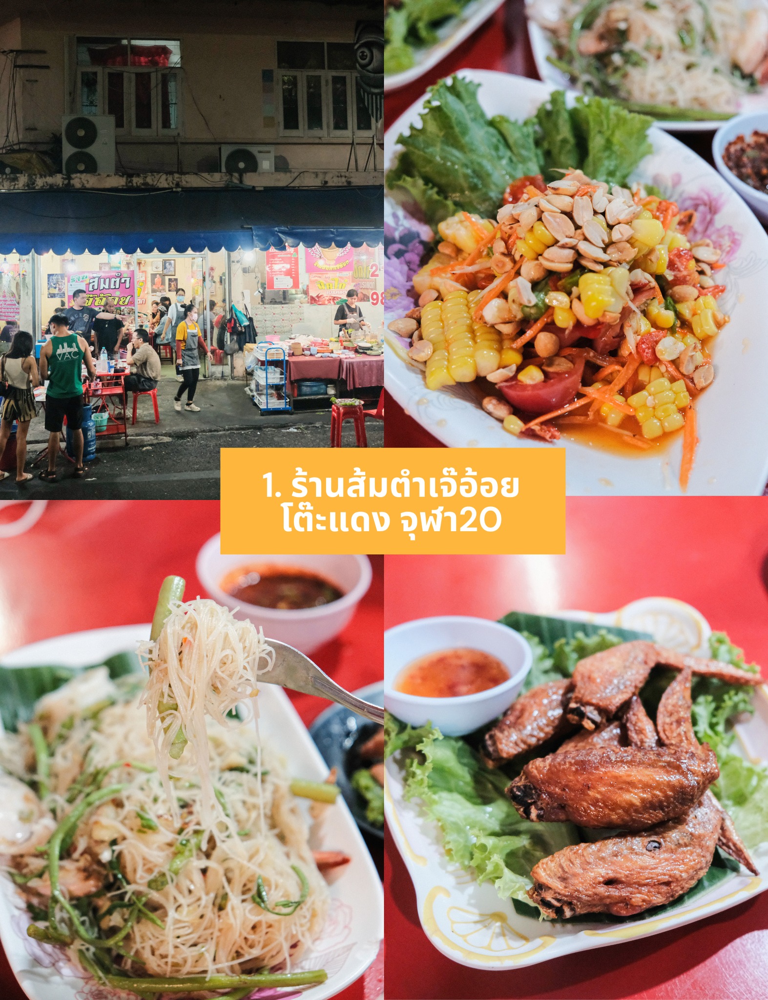 ร้านอาหารบรรทัดทอง