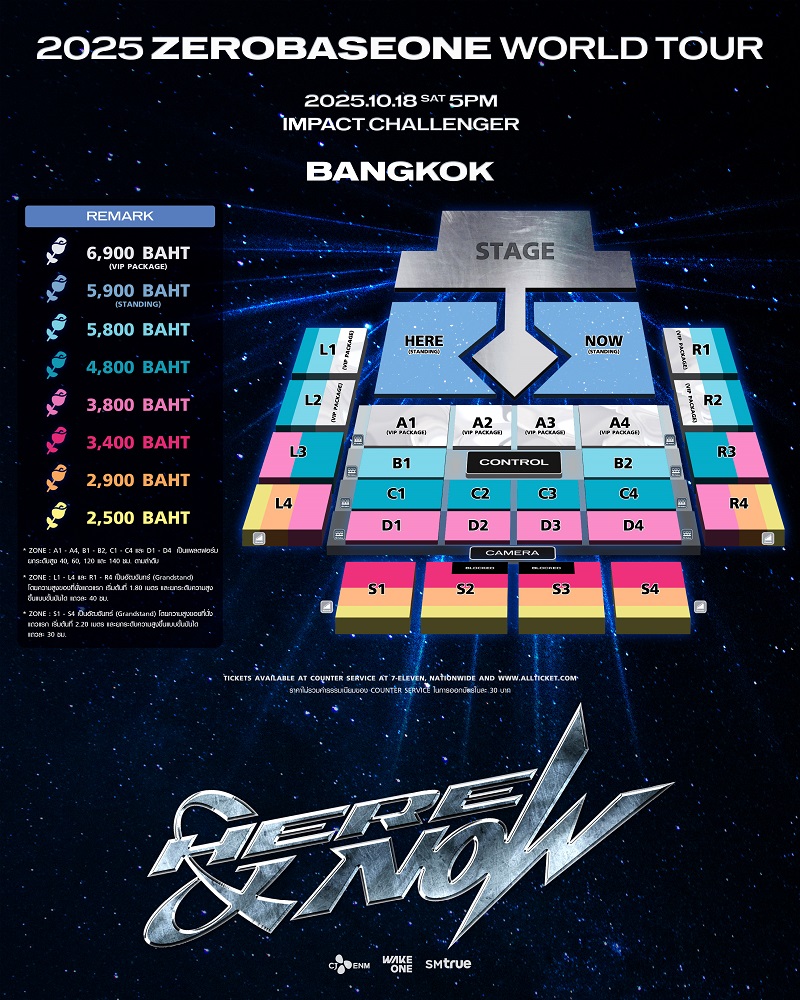 ZEROBASEONE คอนเสิร์ต ผังที่นั่ง