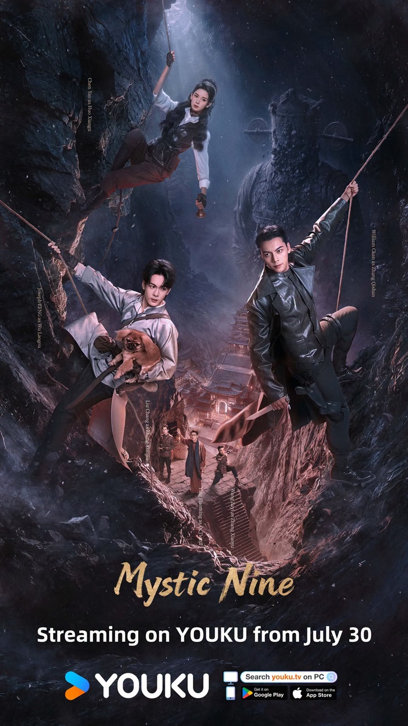 เก้าสกุล Mystic Nine