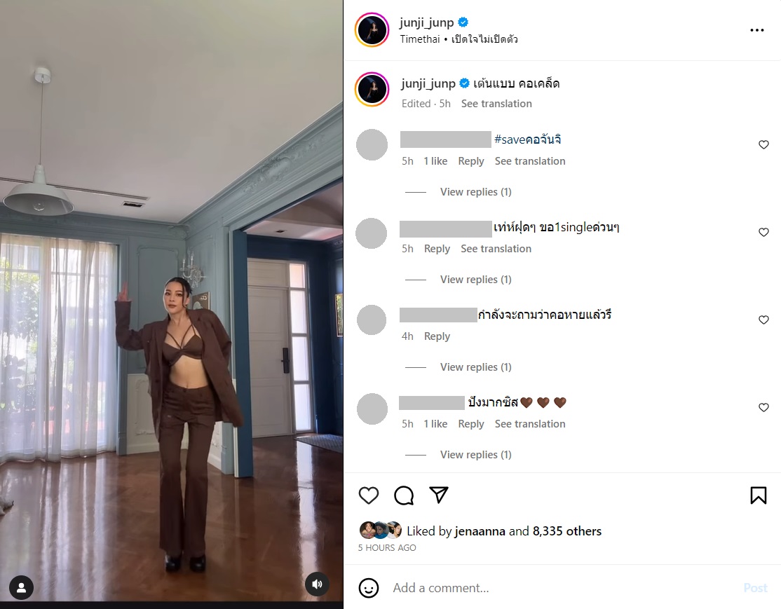 จันจิ จันจิรา