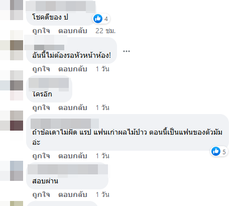 จับโป๊ะดารา 