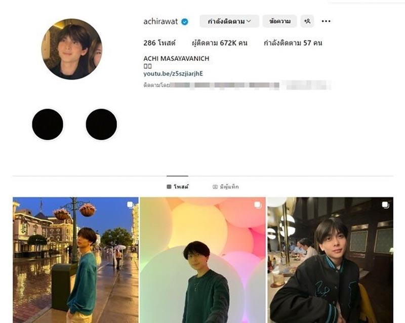 อชิ อชิรวัตติ์