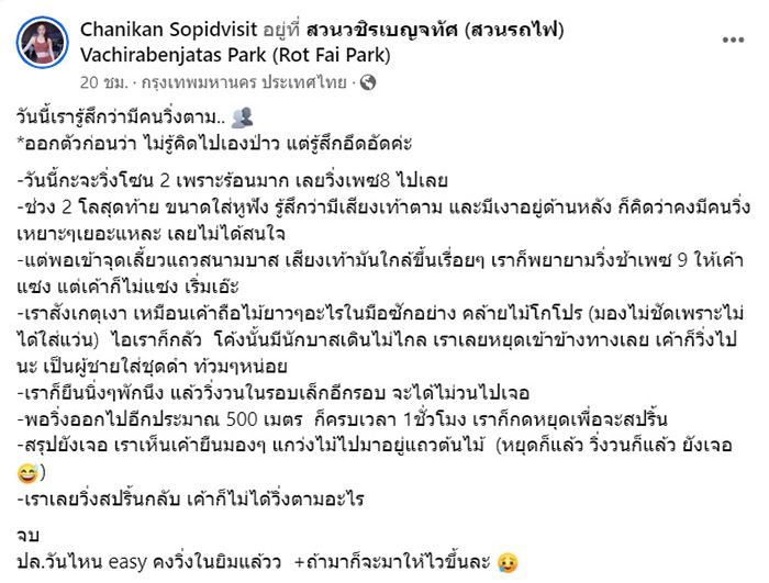 พลอย ชนิกานต์