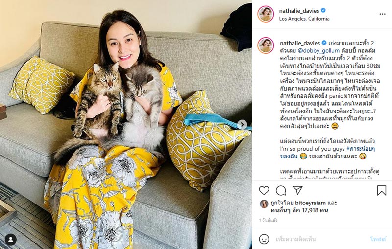 นาตาลี เดวิส