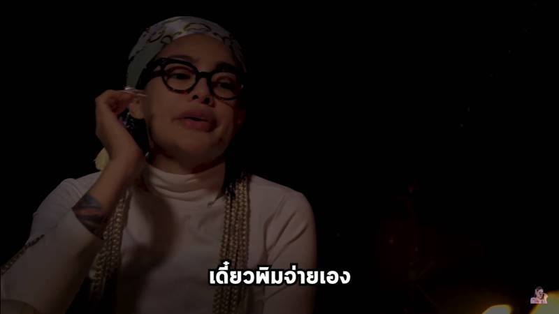 พิมรี่พาย