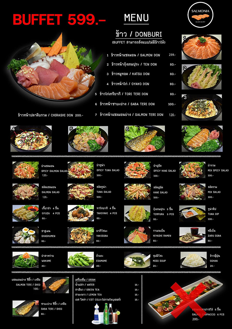 บุฟเฟต์ราคา 599 บาท 2/2 ร้าน SalmoniA
