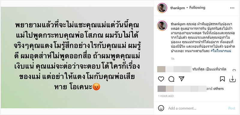 โพสต์