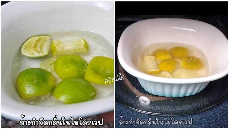 ประโยชน์จากเปลือกมะนาว