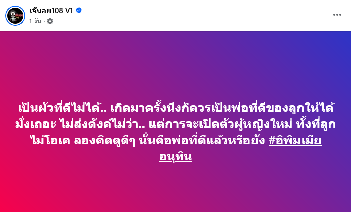 ซุบซิบดารา