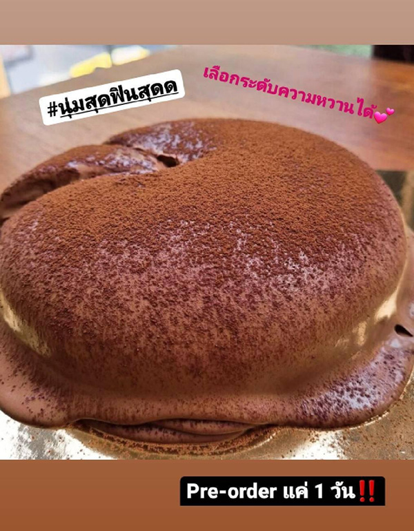 ร้านเค้กช็อกโกแลตลาวา