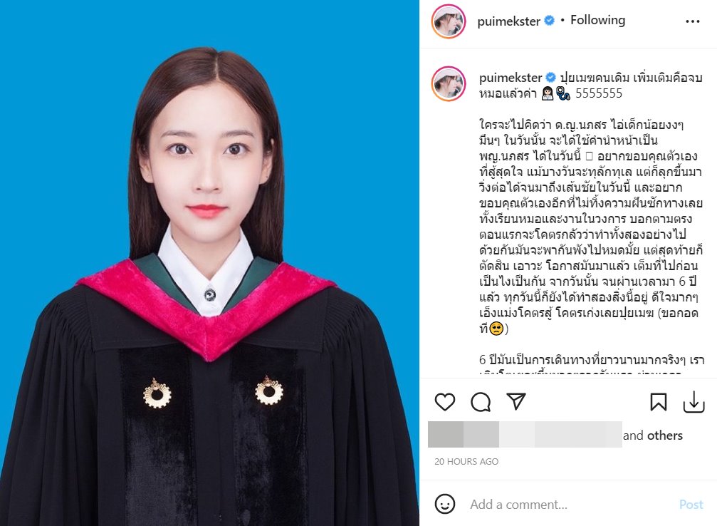 ปุยเมฆ นภสร