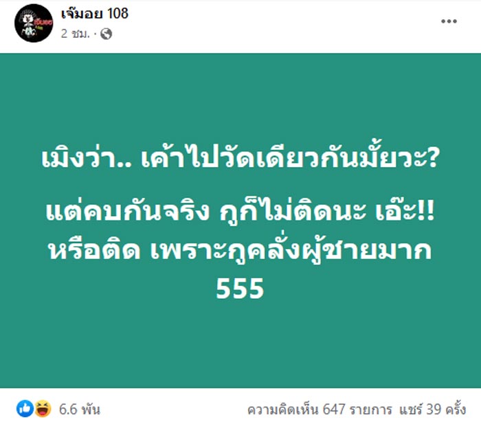 อักษรย่อดารา