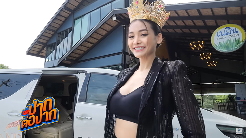 อิงฟ้า วราหะ 