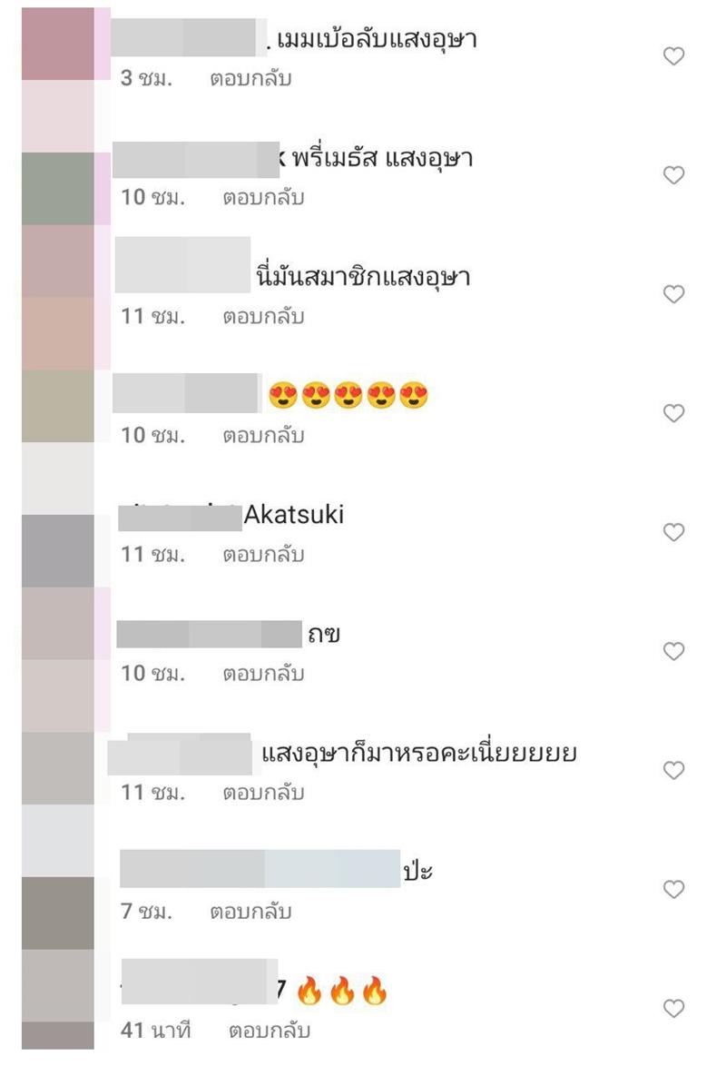 บุพเพสันนิวาส 2