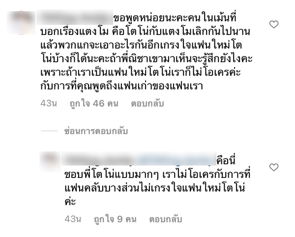 โตโน่ ภาคิน