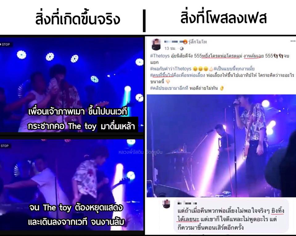 เดอะทอยส์