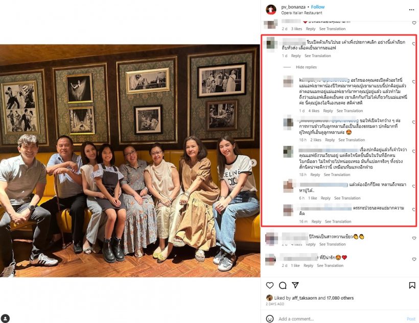 แอฟ ทักษอร