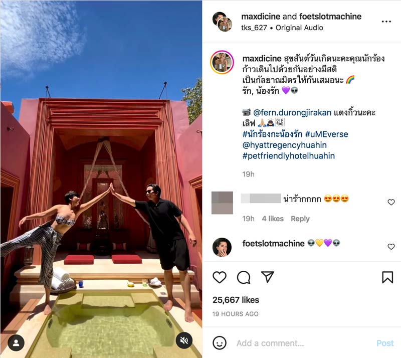 เฟิด แม็กซีน